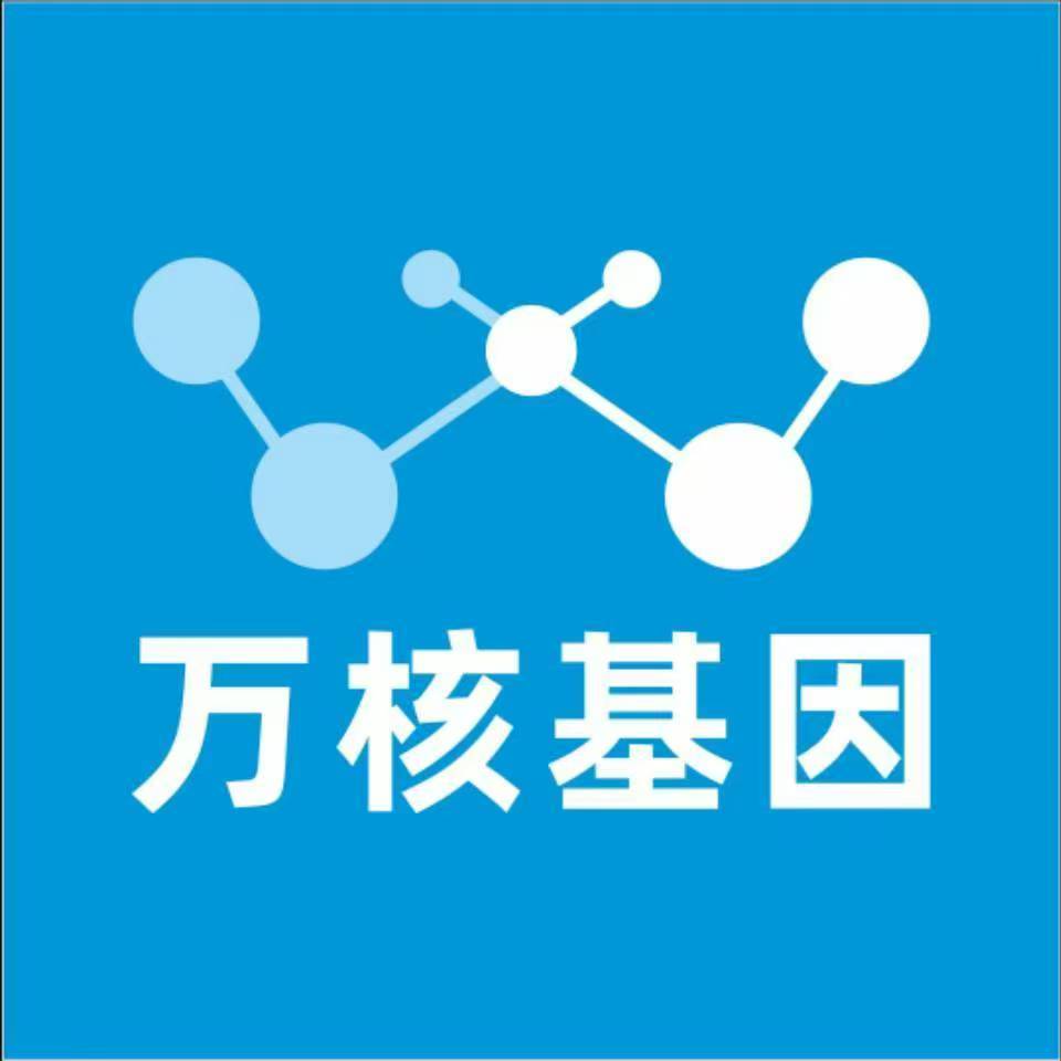 绥化肇东万核医学基因检测咨询服务点